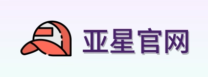 亚星官网 Logo